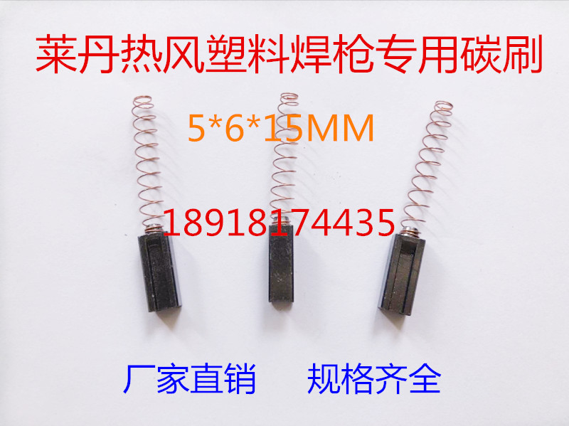 Switzerland LEISTER TRIAC S 1G3 CH-6060 Special Carbon Brush for Leister Hot Air Welding Gun 5*6*15MM - Taobao