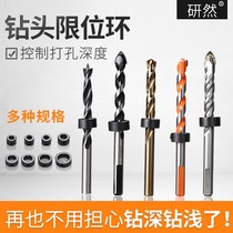 Research Ran drill bit limit ring twist drill positioning ring locator limit ring clamp depth adjustment accessories