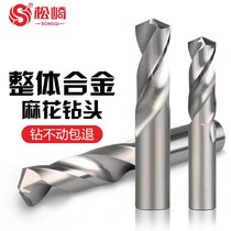 Tungsten steel carbide drill bit high hardness alloy drill bit drill white steel stainless steel special twist drill bit