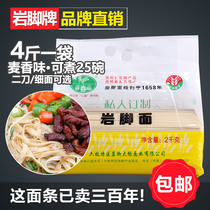 Guizhou specialty Liuzhi rock foot noodles 2kg alkaline water strip cold noodles fried noodles Wide fine egg handmade noodles hot dry noodles