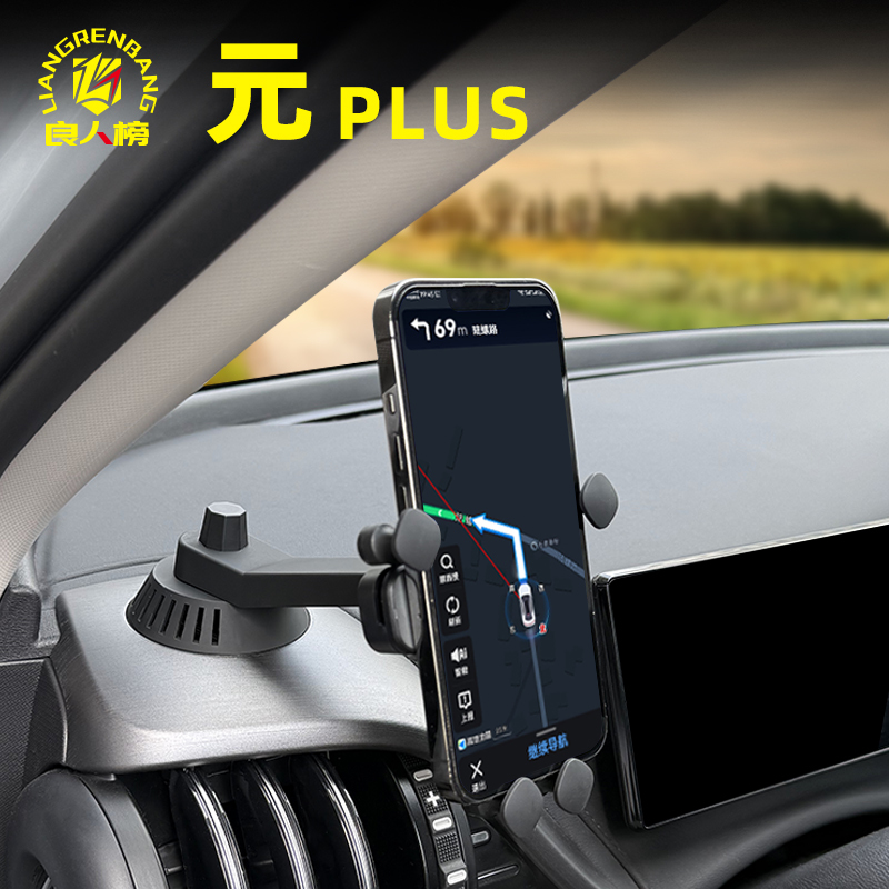 Yuan Plus Car Phone Holder Interior Air Vent Dashboard Navigation Modification Decorative Accessories Yuan Plus Car Phone Holder Interior Air Vent Dashboard Navigation Modification Decorative Accessories