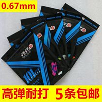 5 YH101GT badminton lines TASSEL FLOWER 0 67MM HIGH ELASTIC ball CONTROL resistant badminton RACKET lines