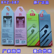 BYZ387 headset semi-in-ear mobile phone computer tablet universal flat cable adjustable volume Sound good high quality batch