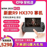 GPD Win4 2025 Game Console R9 HX370 Руководитель для игры в Steam Mini Notebook