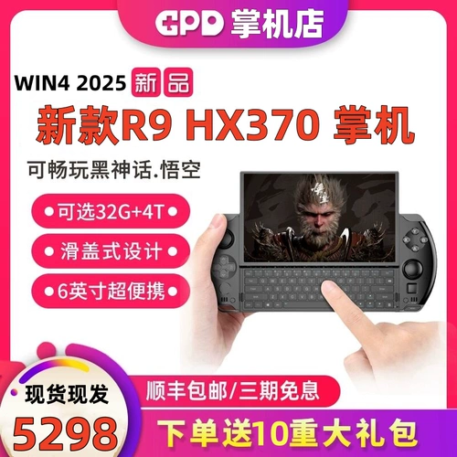 GPD Win4 2025 Game Console R9 HX370 Руководитель для игры в Steam Mini Notebook