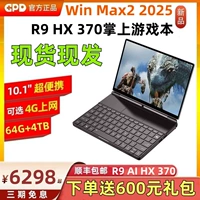GPD Win Max2 2025 Palm E-Sports Gaming Naptop 10-дюймовый Touch High Performance HX370.