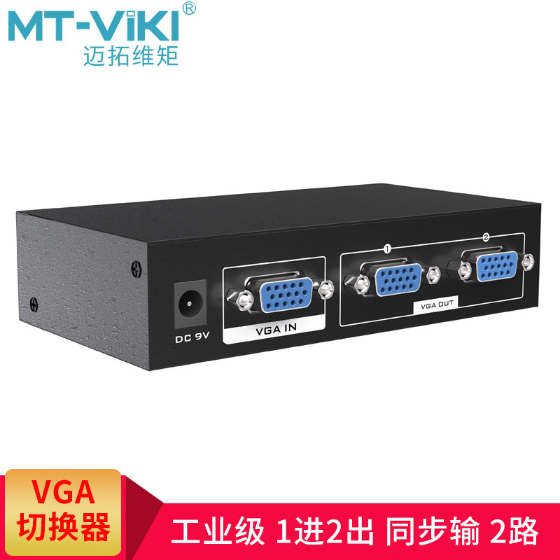 Mytov VGA Distributor 1 in 2, 48, HF 350Mhz High Definition Video Screen 1 in 2 out