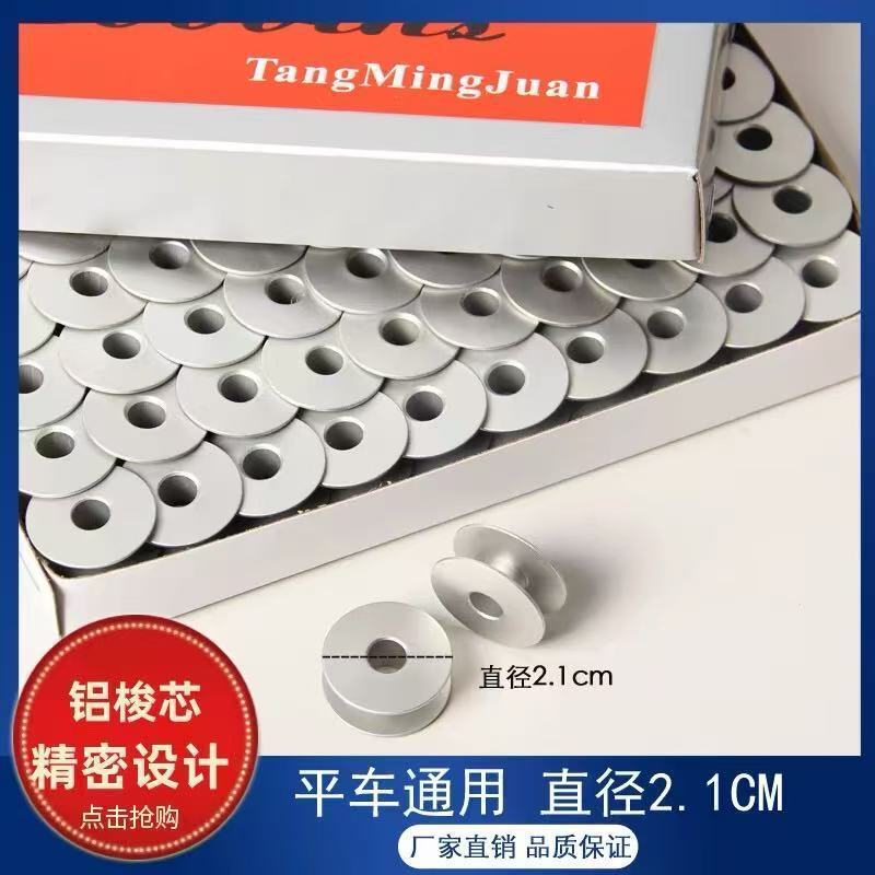 Industrial Sewing Machine Accessories Computer Flat Car Bobbin Lock Core Embroidery Machine Bobbin Alumina Bobbin Thread Core