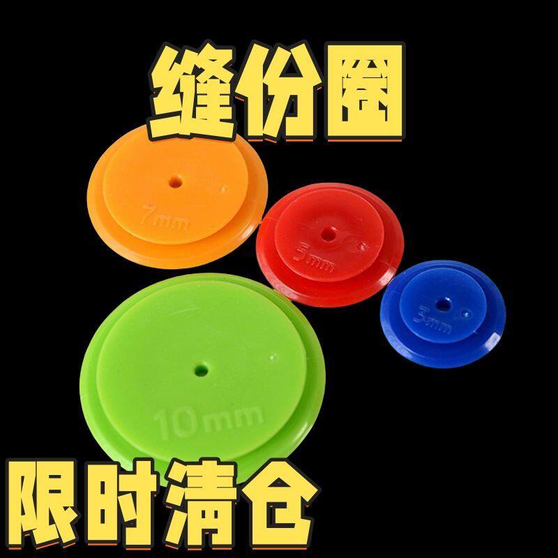 DIYパッチワーク服の縫製ツール：縫い代リング、不規則なトレーシングホイール、トレーシングツール、4種類の縫製リング。