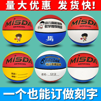 pu free lettering kindergarten special basketball 4-5 children teenagers Primary School soft blue ball fixed logo