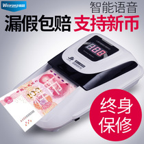 (Bank winning brand) HK589 Weitong banknote detector small portable household commercial voice intelligent type