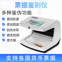 118 type multi-function bill identification instrument long short wave ultraviolet magnetic detection Passbook identification instrument