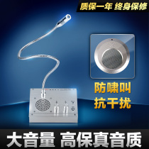 New silver new window two-way walkie-talkie YX-2007B Hospital Station bank counter window loudspeaker