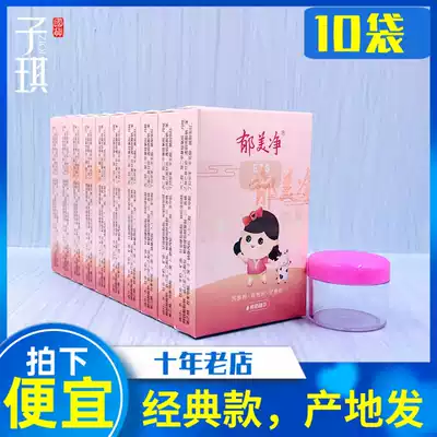 Yu Meijing children's lotion 25G bags*10 bags moisturizing cream men's and women's baby lotion to wipe the face