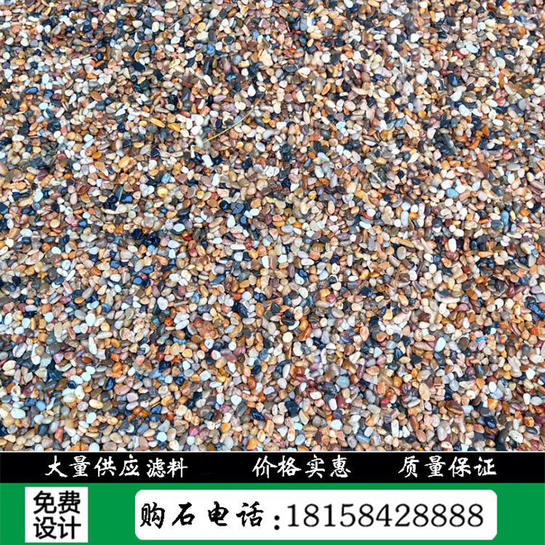 Natural landscape stone pebble water staple filter material 0 8-1 2 cm warm bean paved stone