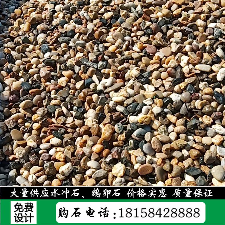 Zhejiang garden stone view stone view stone natural cobblestone rain flower stone water washed stone ground warm bean paving stone raw stone