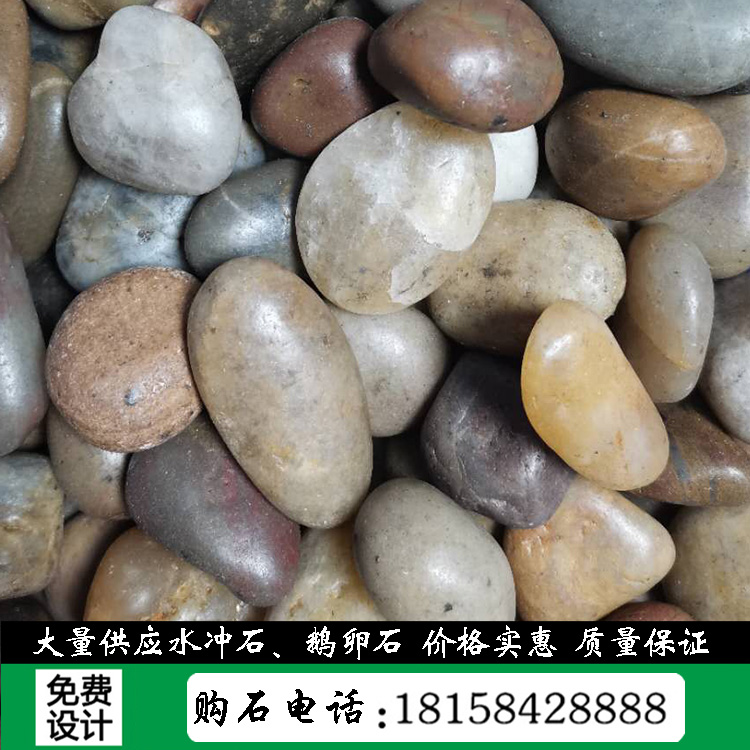 Natural view stone 3-5-8cm cobblestones 5 colorful rain flower stone filter material gravel wind scenery stone paving stone factory