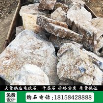 Natural landscape stone factory direct revetment stone Rockery stone thousand layer stone tortoise Stone