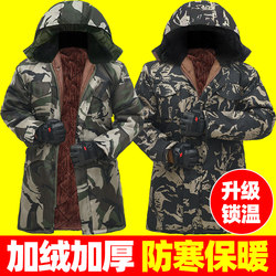 Winter cotton coat, men's mid-length plus velvet and thickened camouflage cotton coat, cold storage cold storage, warm labor protection work clothes, cotton coat