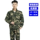 Высококачественное новое камуфляж (вверху+брюки)
