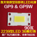 Thunderbolt Pico Máy chiếu LED Bóng đèn GP9 GP9W Máy chiếu LED Nguồn sáng 90W HD LED - Phụ kiện máy chiếu máy chiếu vnpc Phụ kiện máy chiếu