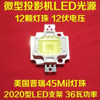 Phụ kiện máy chiếu siêu nhỏ Micro LED Máy chiếu Nguồn sáng Bóng đèn LED phổ quát 12 hạt ánh sáng 36 Watts màn chiếu dalite