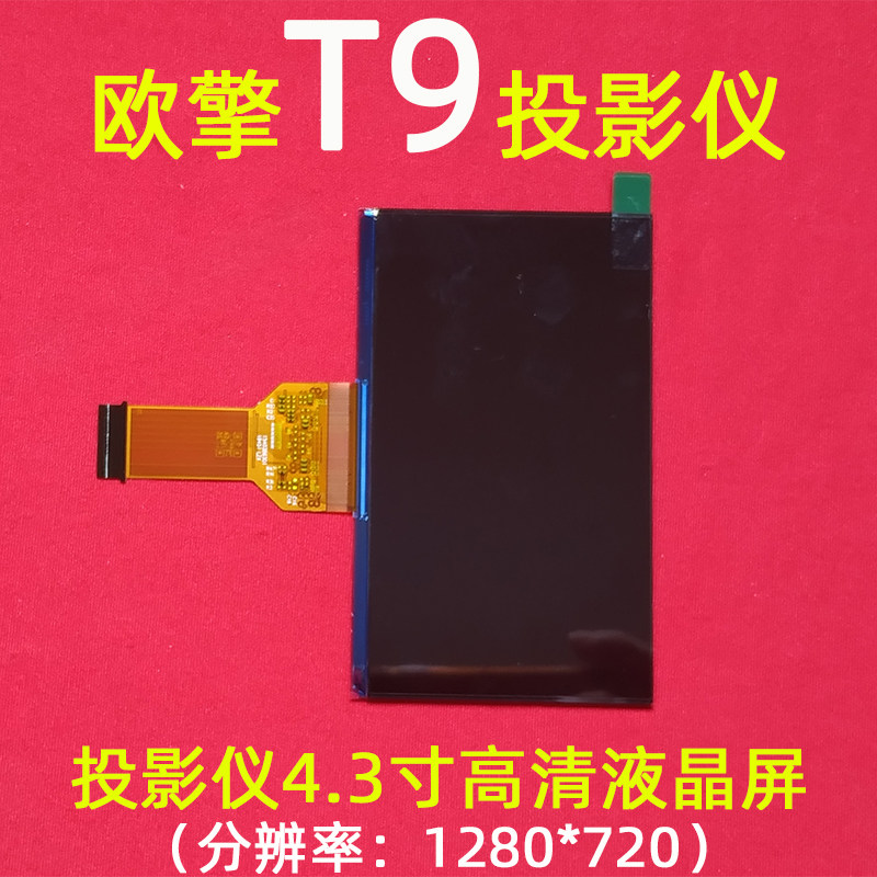 Boom Cannon Auf T9 Projector 4 3 Inch High Definition LCD Screen Opda S9 Projector DIY Accessories Hair Yellow