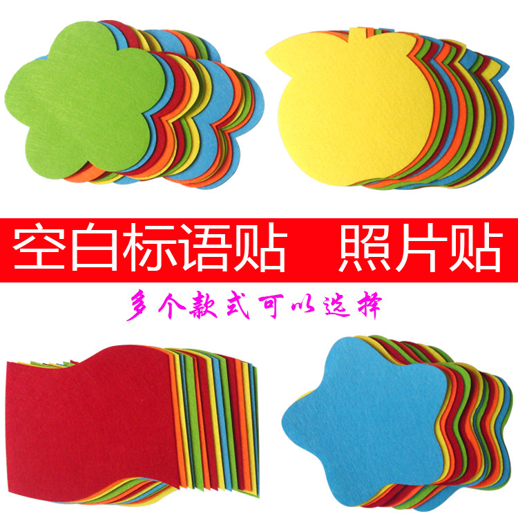 Small school Kindergarten Early education Wall decoration Handmade non-woven class blackboard Newspaper comment comparison column slogan sticker