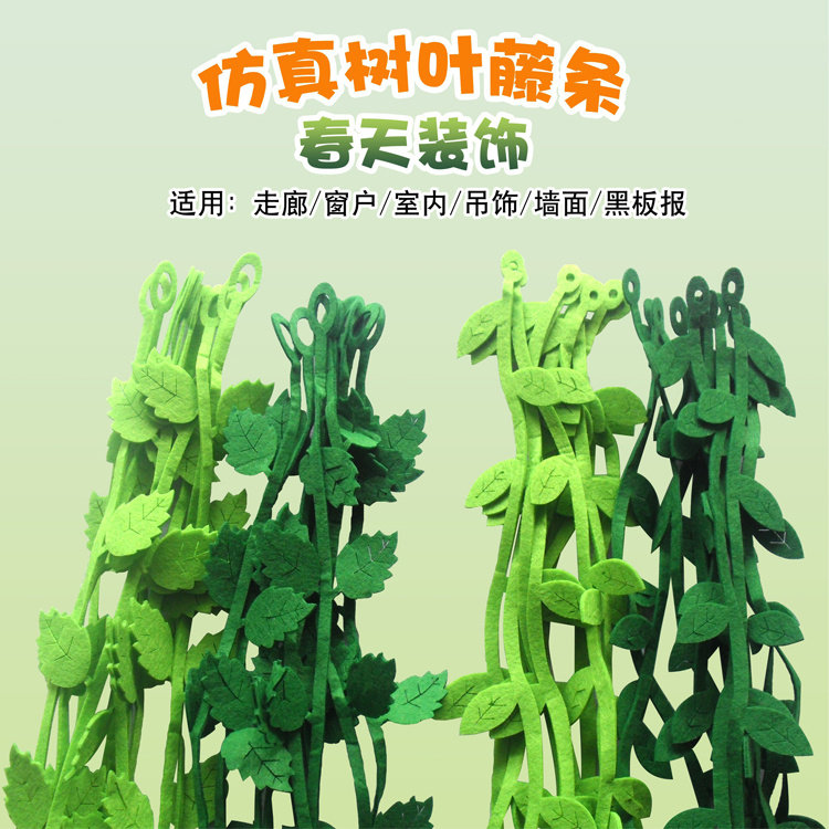 Kindergarten School Commencement Hang Accessories Classroom Hangings Emulation Felt Fabric Leafs Bar Windows Hallway Four Leaf Grass Partition Curtain-Taobao