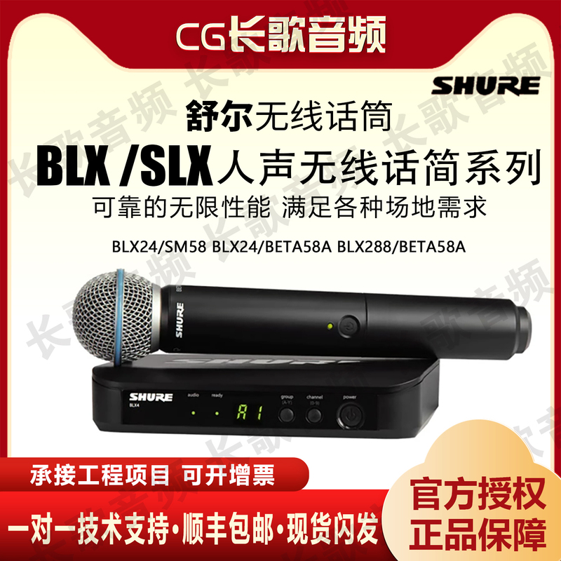 Shure/Blx24/Sm58 Beta58A Professional Wireless Microphone Handheld Microphone for Performances and Conferences