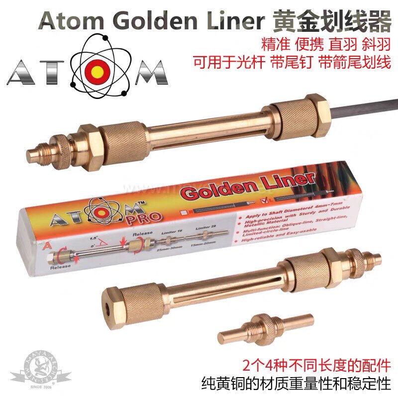 Боу 进口atom阿童木射箭划线器螺旋羽箭杆锁定直羽斜羽黄铜射箭器材