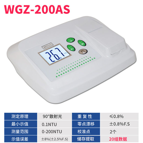 실험실 데스크탑 탁도 시험기 휴대용 산란광 탁도 측정기 WGZ-1A/B 수질 테스트 장비