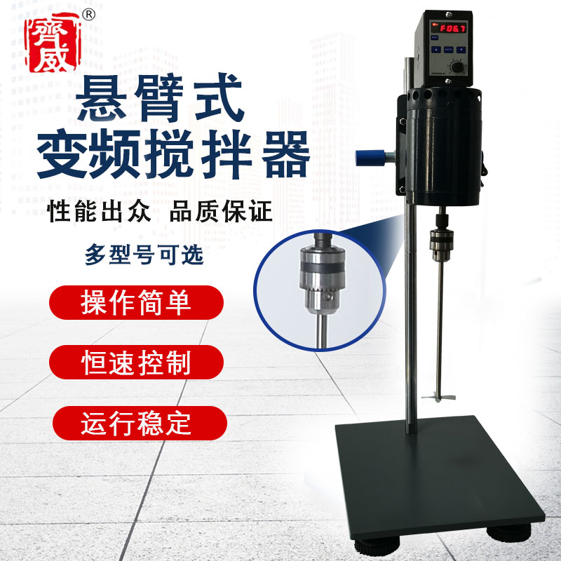 变频数显恒速搅拌机变频实验高速混合分散油漆涂料电动增力搅拌器