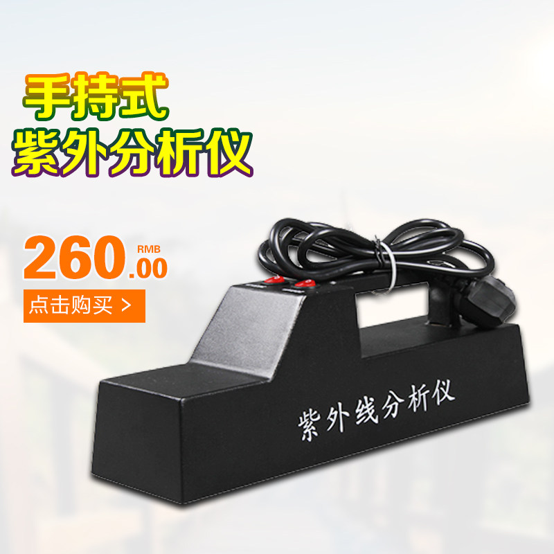 Qiwei ZF-1 three-use UV analyzer portable UV detector WFH-204B UV lamp school medicine