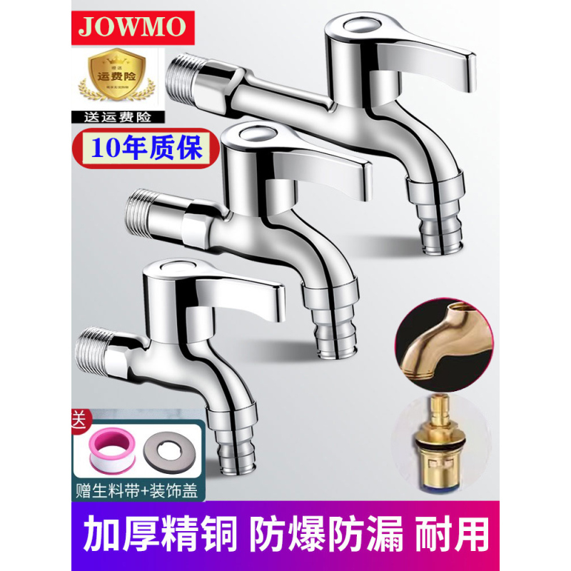 Jiumuwang All-Copper Washing Machine Faucet, Single Cold Water, 1/2 Inch, Quick-Opening Spout, Extended Length, for Mop Sink, Balcony, Household Use Jiumuwang All-Copper Washing Machine Faucet, Single Cold Water, 1/2 Inch, Quick-Opening Spout, Extended Length, for Mop Sink, Balcony, Household Use