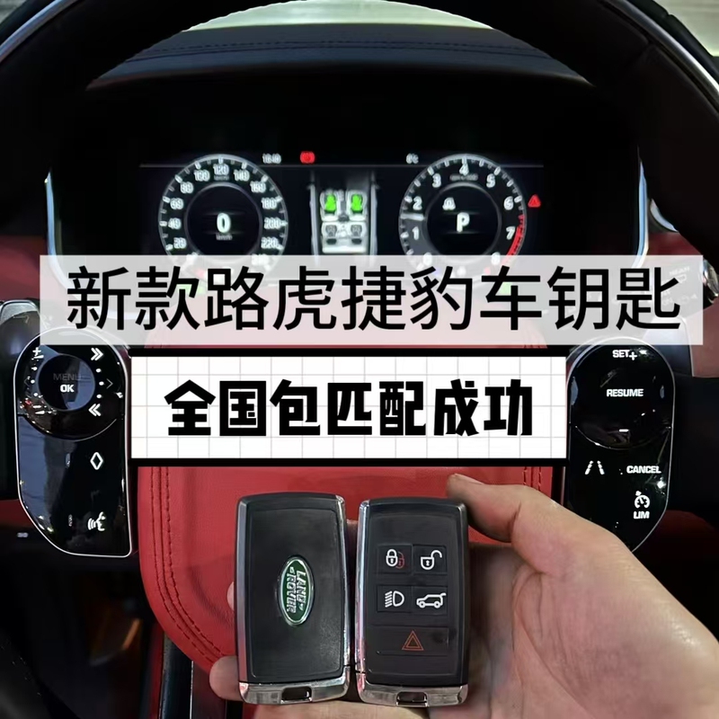 Suitable for Land Rover Range Rover Aurora Discovery 5 Defender Jaguar Xel Matching Car Key Remote Control National Package Matching