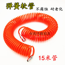 PU air pressure hose 15 m telescopic spring pipe air pump air pipe dust blowing pipe pneumatic pipe tool