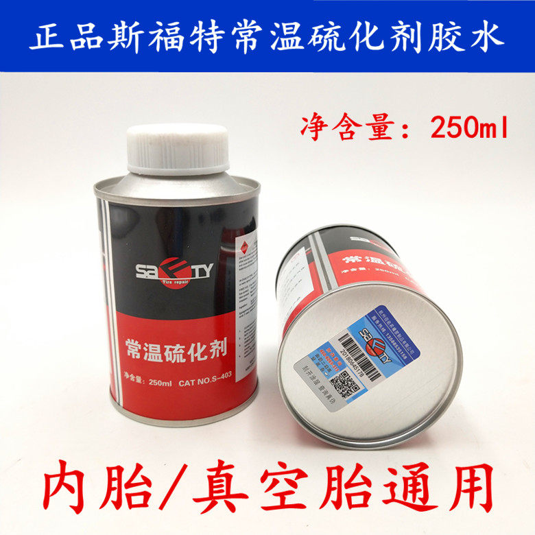 SAFTY tire repair glue S-403 room temperature vulcanizing agent Automotive vacuum tire inner tube tire repair 