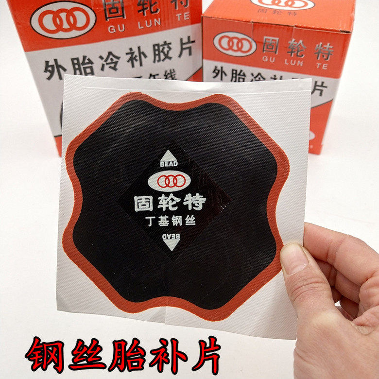 Solid wheel special tire repair film tire cold patch base steel wire rubber leather mat meridian repair tool