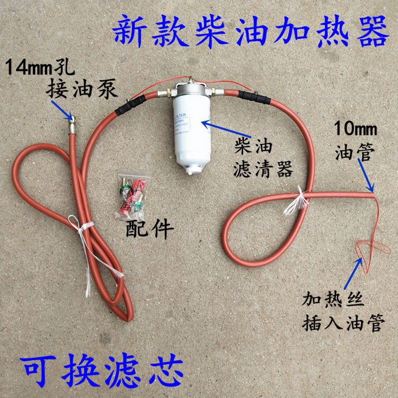 Car diesel heater Preheater Truck fuel tank heater (12v 24v)replaceable 0710 filter element