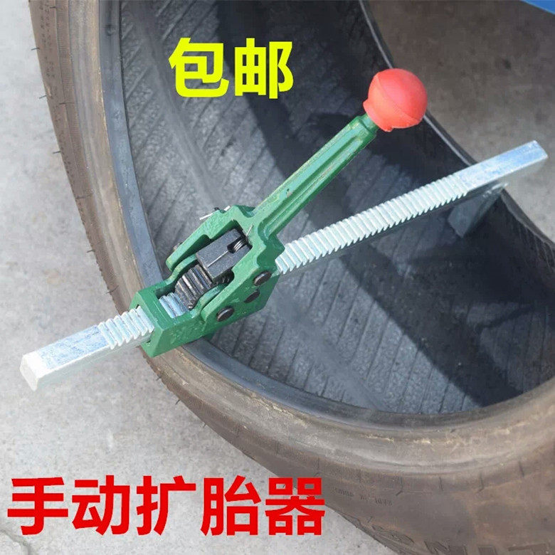 Manual tire expander Tire flaring tool Tire repair tool Vacuum tire expander Tire expander