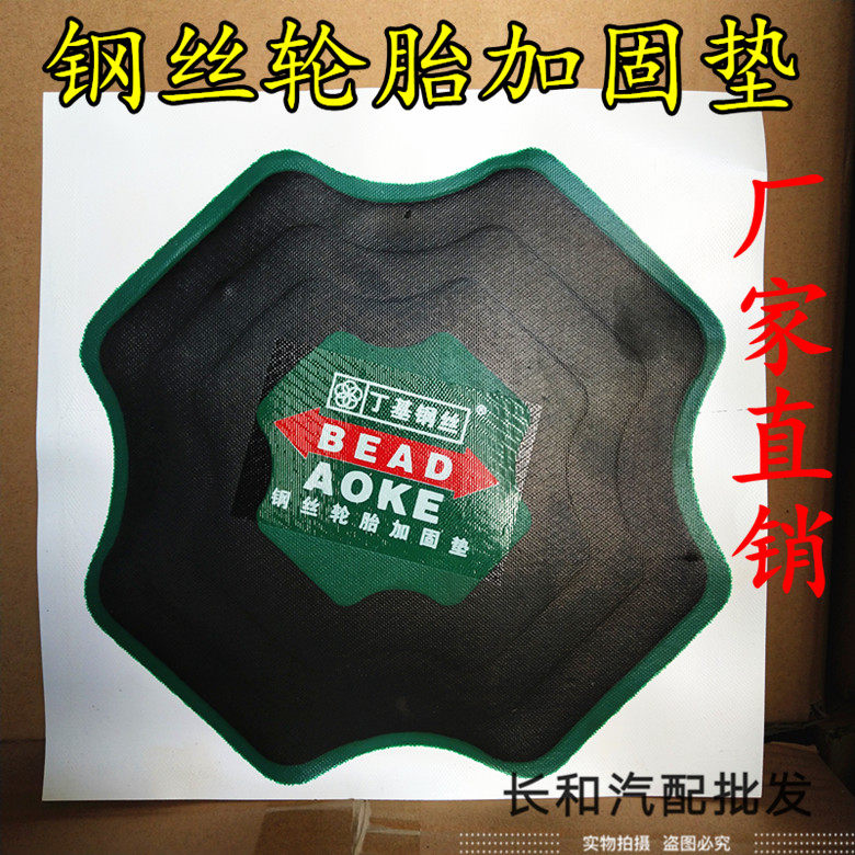 Steel wire tire reinforcement pad large truck vacuum tire mat truck tire patch tilt chilled film