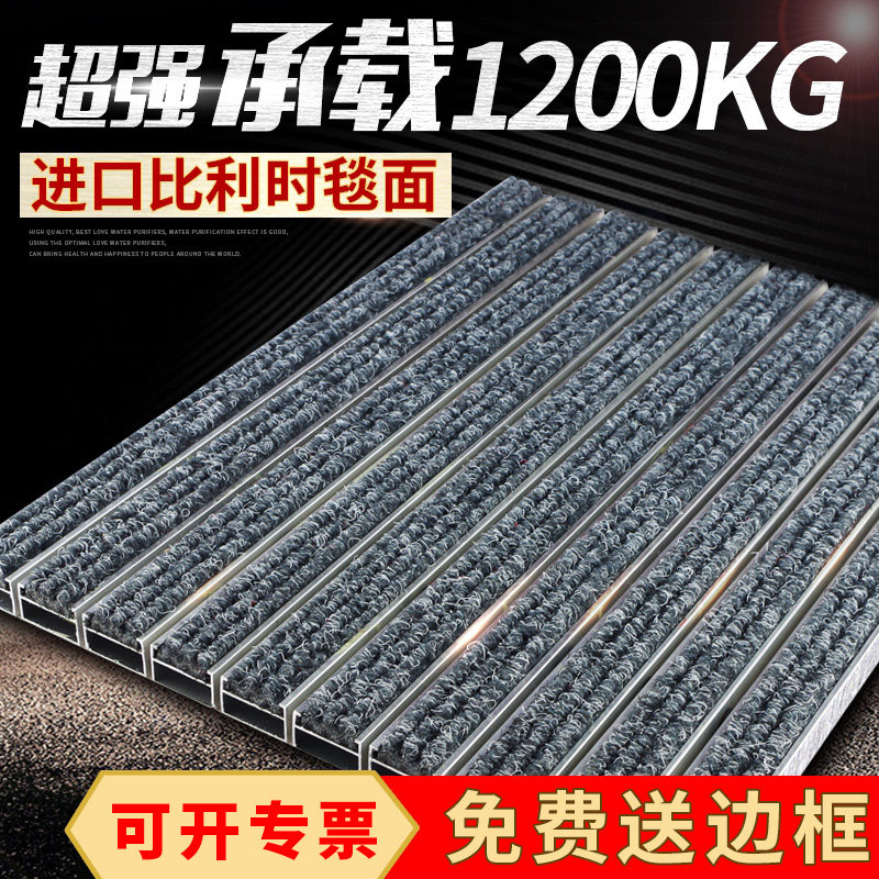 Aluminum alloy floor cushion embedded dust-proof carpet mall hotel in doorway stainless steel anti-slip and mud dust-proof ground mat