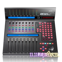 Aiken ICON Qcon Pro X Electric Fader midi controller mixer DJ VJ controller