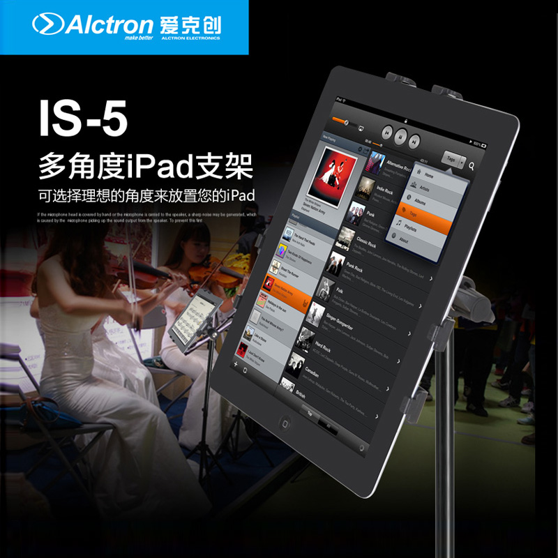 Alctron Aixtron IS-5 Multi-functional iPad tablet bracket ipad Electronic Spectral Shelf convenience-Taobao