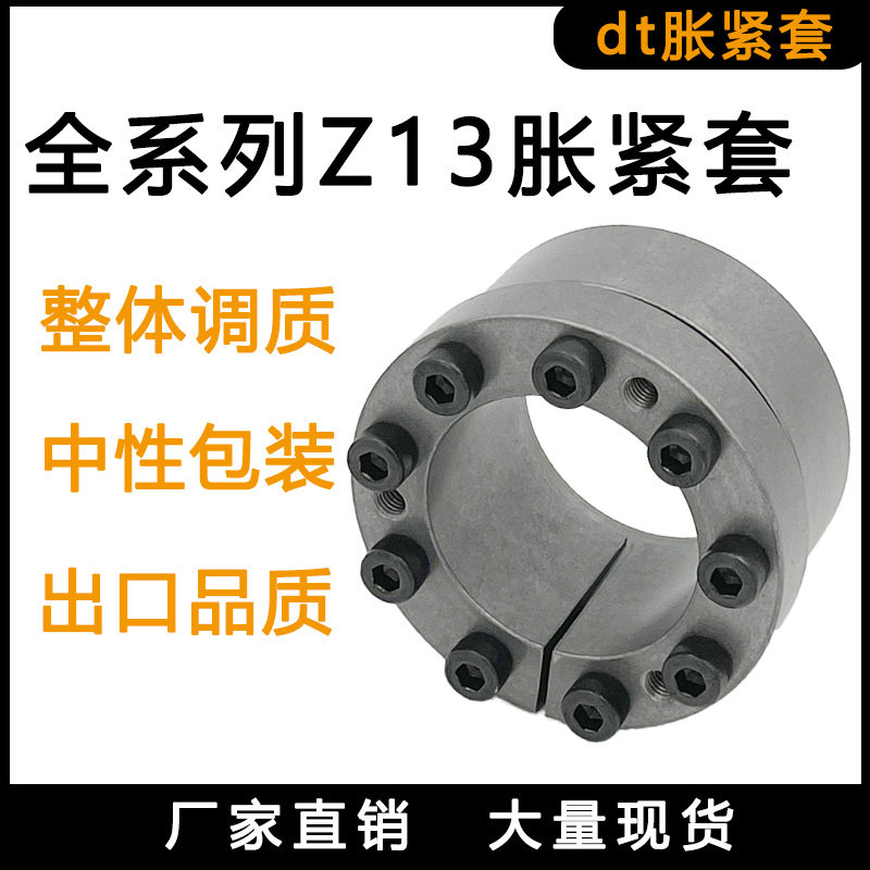 Spot supply Z13 type d130X180X77 expansion sleeve key-free bushing expansion sleeve tension sleeve power lock