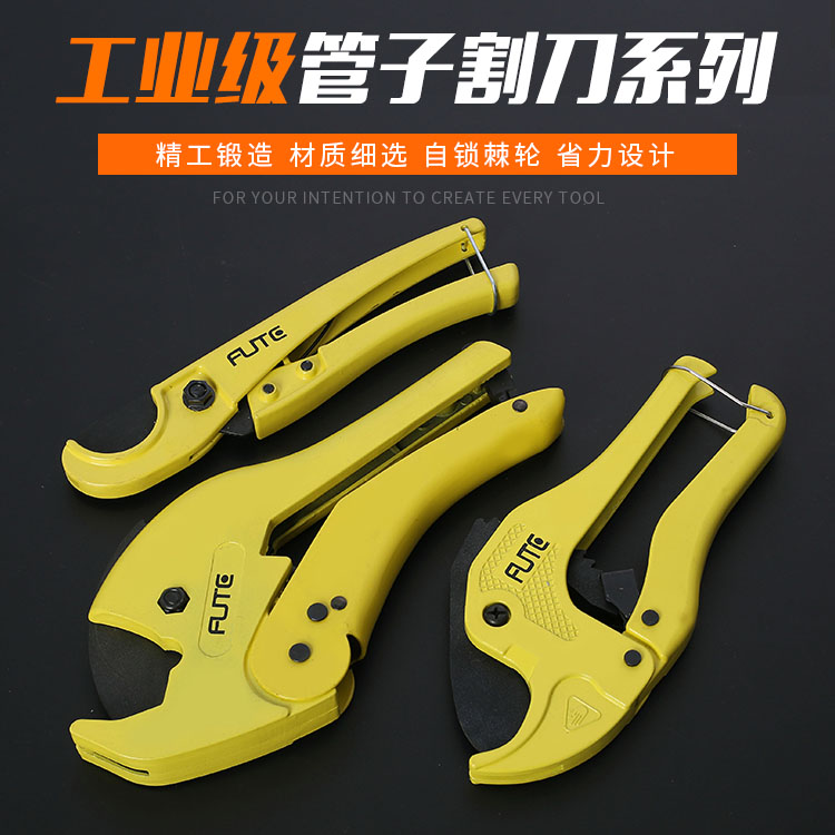 Fute high-grade industrial grade PPR PVC pipe cutter Quick cut line pipe pipe cutter scissors pipe cutter