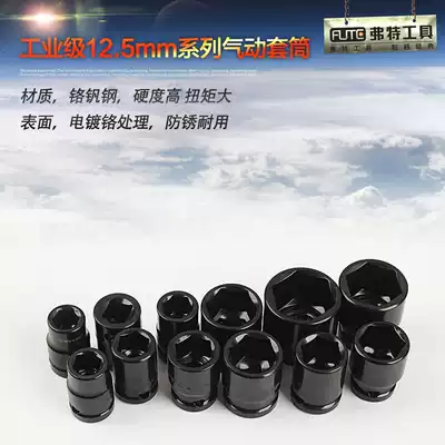 Weida 1 2 inch 12 5mm external hexagon pneumatic pneumatic wrench socket standard CR-V pneumatic wrench socket