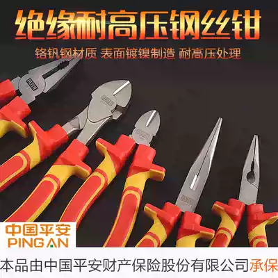Fert high-voltage insulated handle chrome vanadium steel wire pliers tip nose pliers oblique nose pliers electrical pliers 6 inches 8 inches