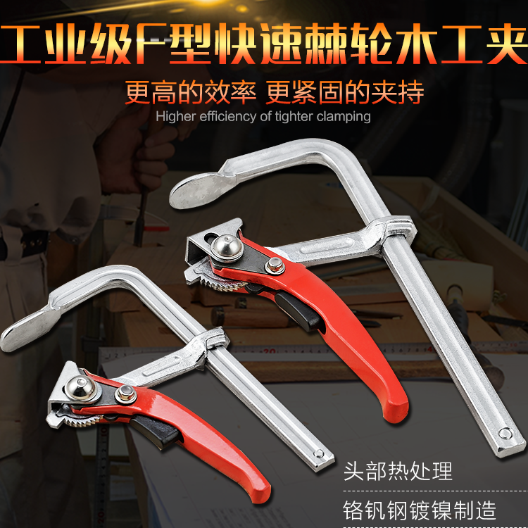 Heavy Duty All Steel Forged Fast Ratchet F Clamp G Clamp Woodworking Clamp Tool Fixing Fixture Tool High Quality